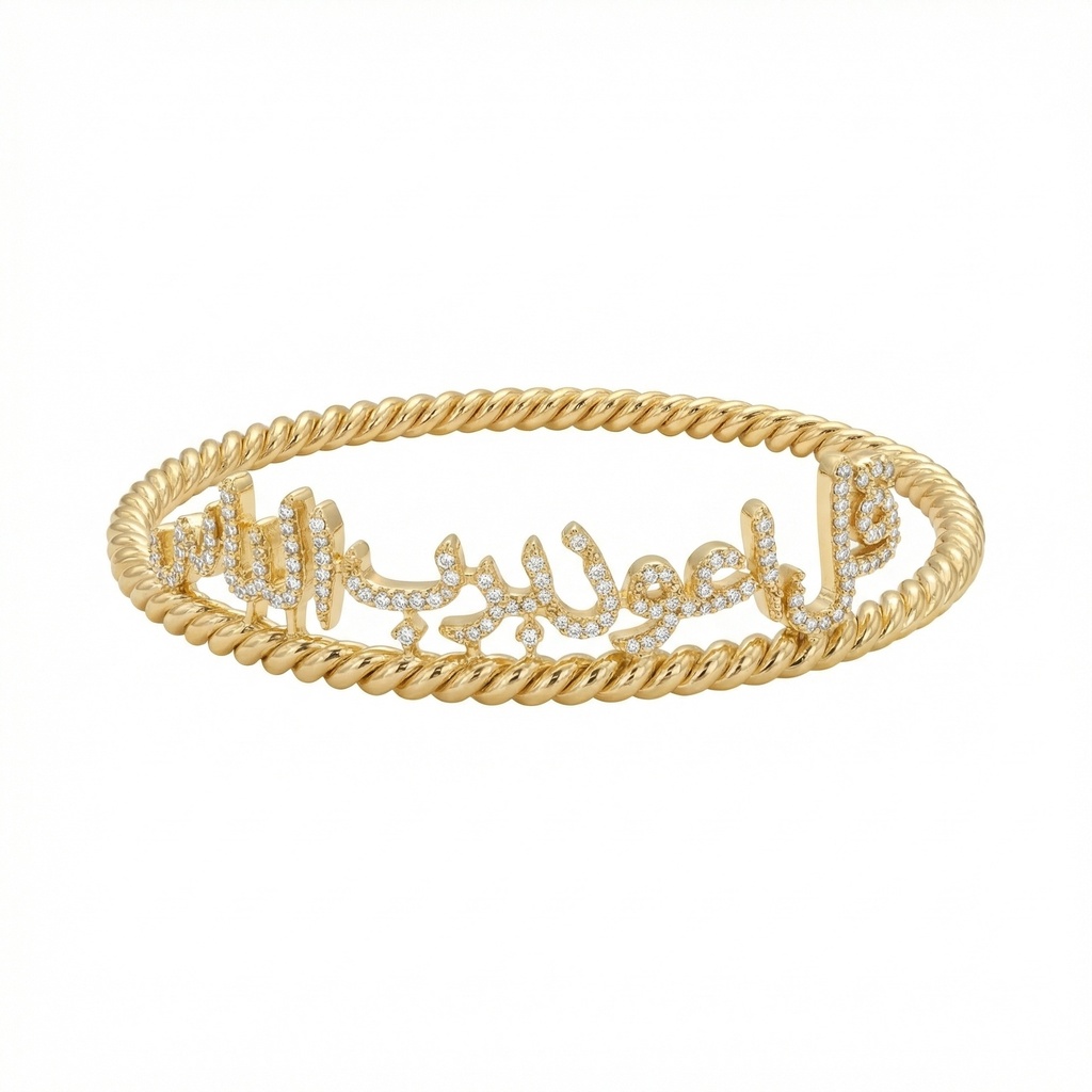 "Surah An-Nas" Bangle