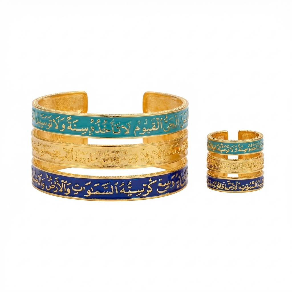 طقم سوار وخاتم آية الكرسي