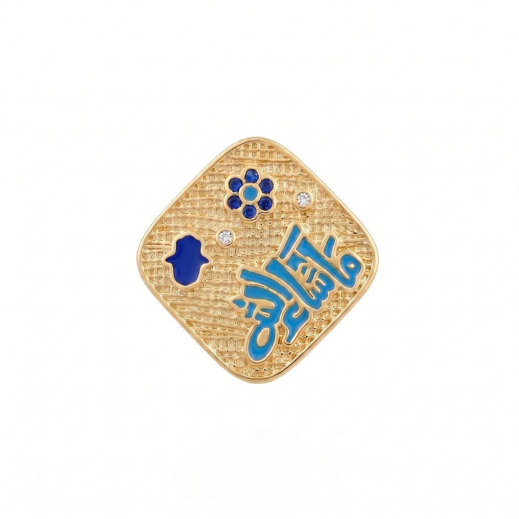 "Mashallah" Calligraphy & Hamsa Textured Square Ring