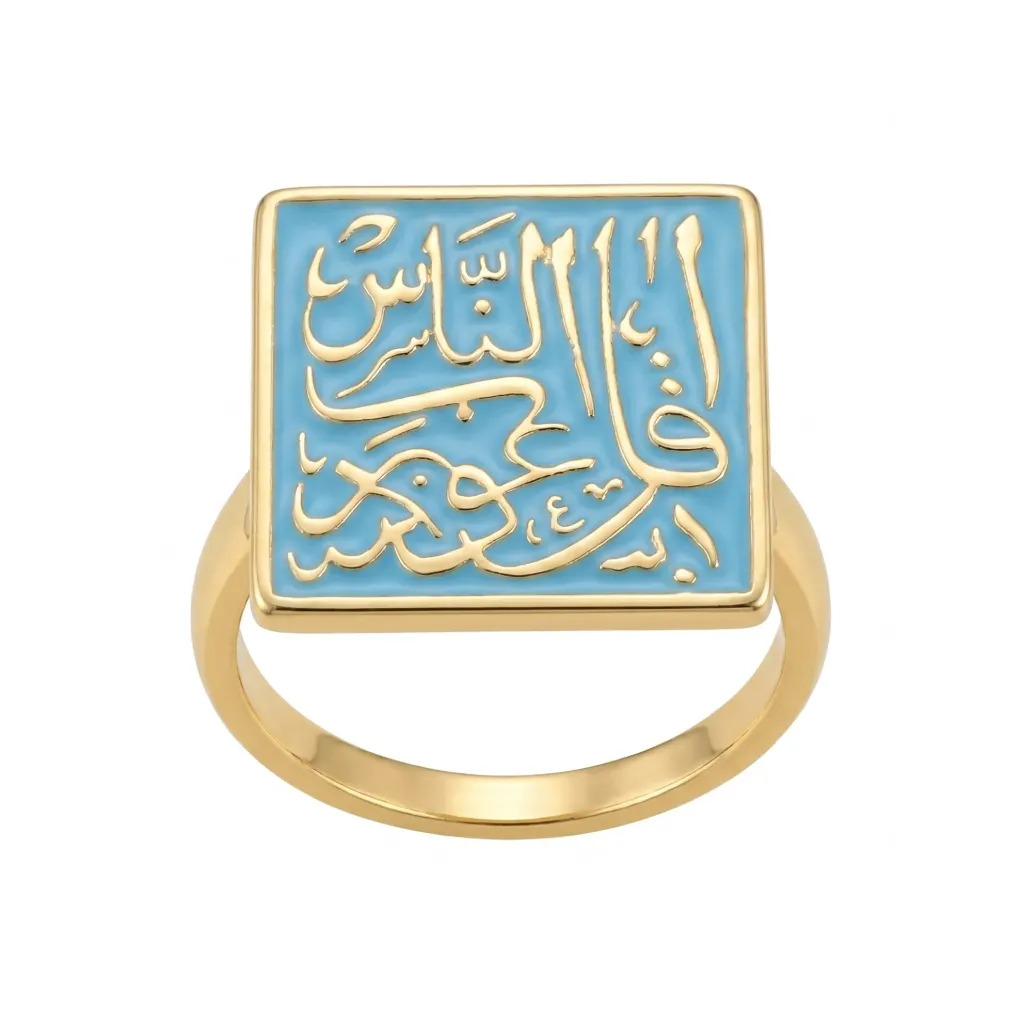 "An-Nas" Surah Square Ring