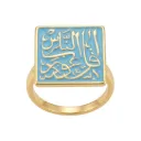 خاتم سورة الناس مربع